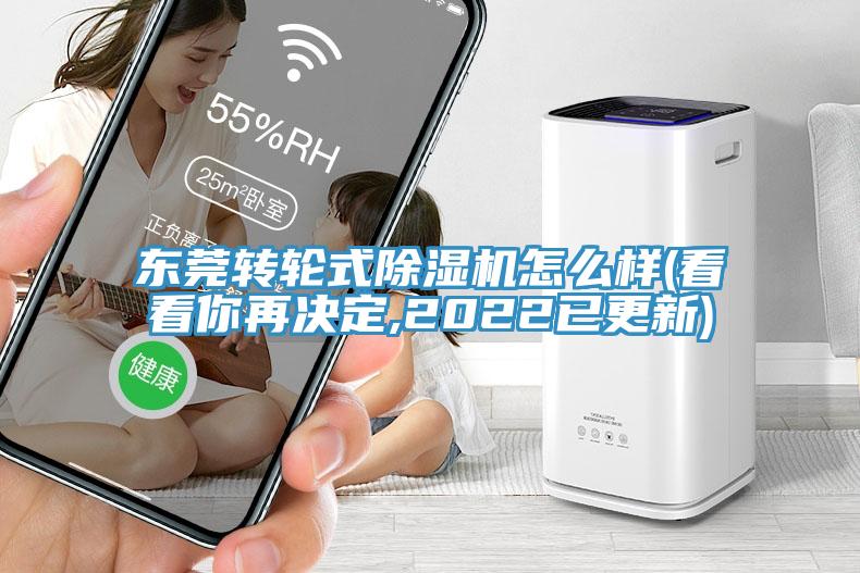 東莞轉輪式小黄片软件免费下载怎麽樣(看看你再決定,2022已更新)