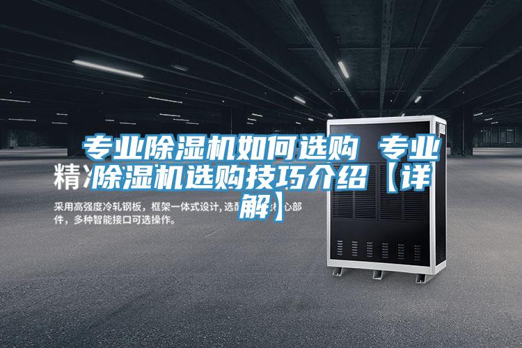 專業小黄片软件免费下载如何選購 專業小黄片软件免费下载選購技巧介紹【詳解】