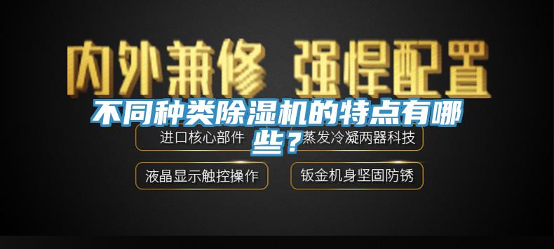 不同種類小黄片软件免费下载的特點有哪些？