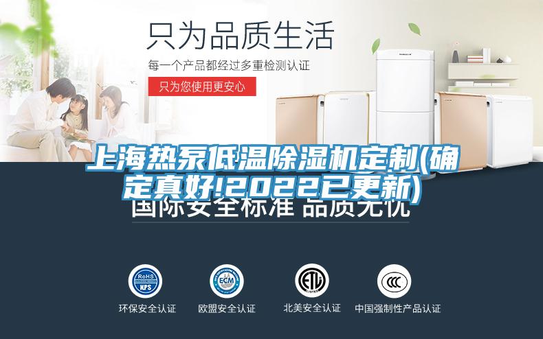 上海熱泵低溫小黄片软件免费下载定製(確定真好!2022已更新)