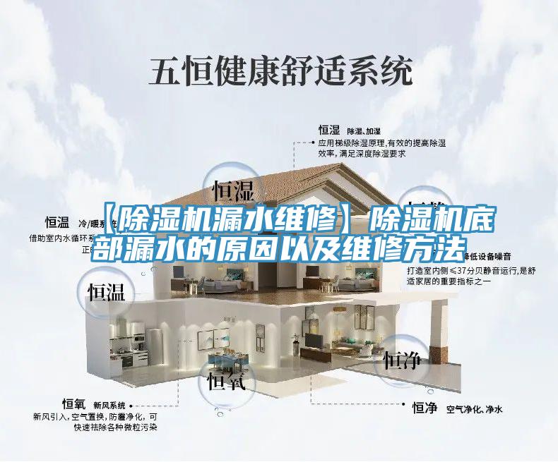 【小黄片软件免费下载漏水維修】小黄片软件免费下载底部漏水的原因以及維修方法