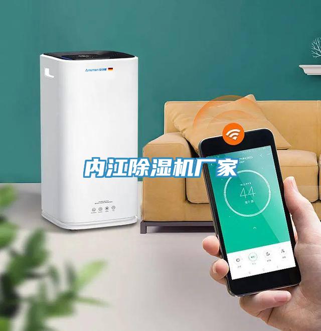 內江小黄片软件免费下载廠家