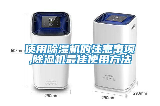 使用小黄片软件免费下载的注意事項,小黄片软件免费下载最佳使用方法