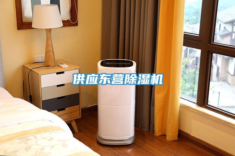 供應東營小黄片软件免费下载
