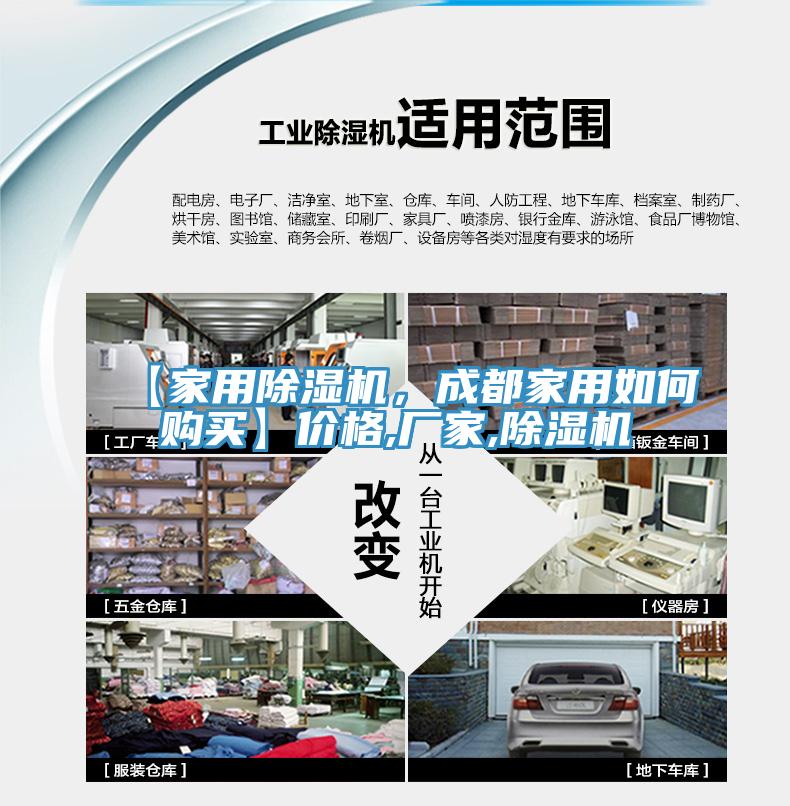 【家用小黄片软件免费下载，成都家用如何購買】價格,廠家,小黄片软件免费下载