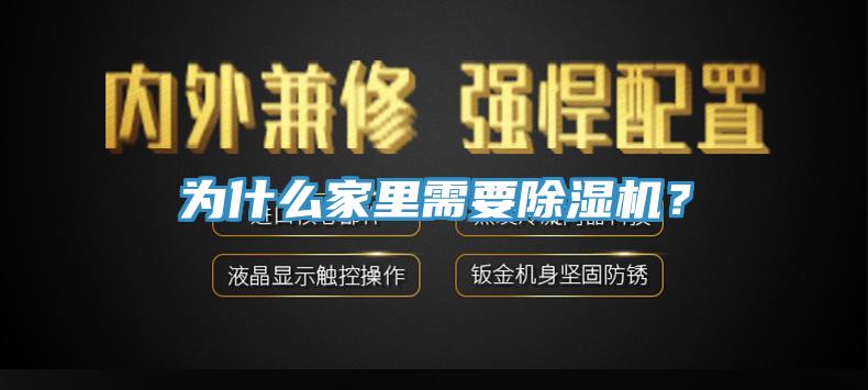 為什麽家裏需要小黄片软件免费下载？