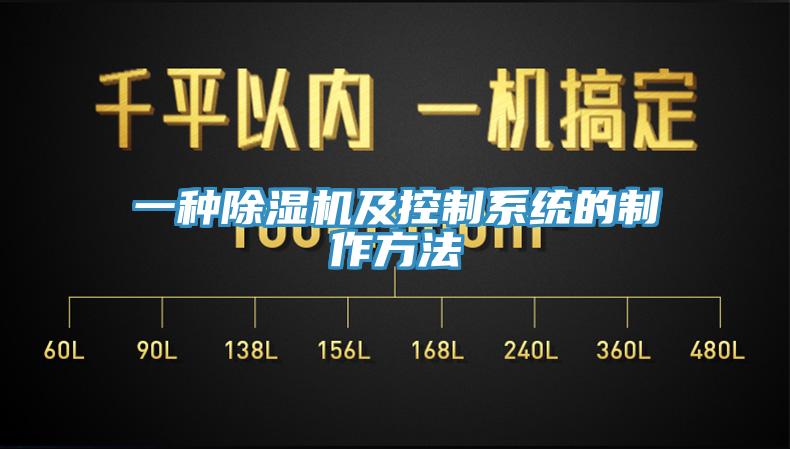 一種小黄片软件免费下载及控製係統的製作方法