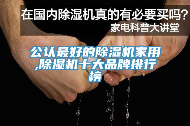 公認最好的小黄片软件免费下载家用,小黄片软件免费下载十大品牌排行榜