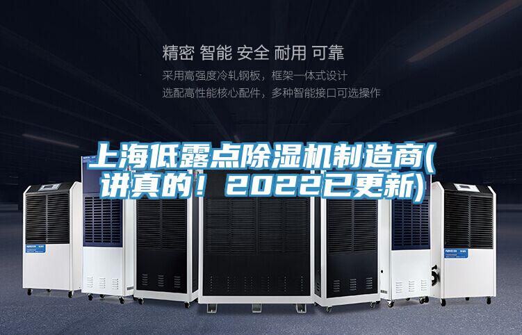 上海低露點小黄片软件免费下载製造商(講真的！2022已更新)