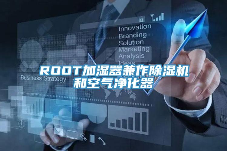 ROOT加濕器兼作小黄片软件免费下载和空氣淨化器