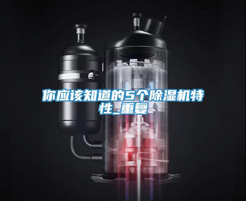你應該知道的5個小黄片软件免费下载特性_重複