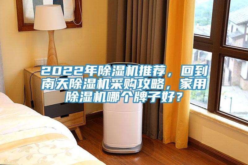 2022年小黄片软件免费下载推薦，回到南天小黄片软件免费下载采購攻略，家用小黄片软件免费下载哪個牌子好？