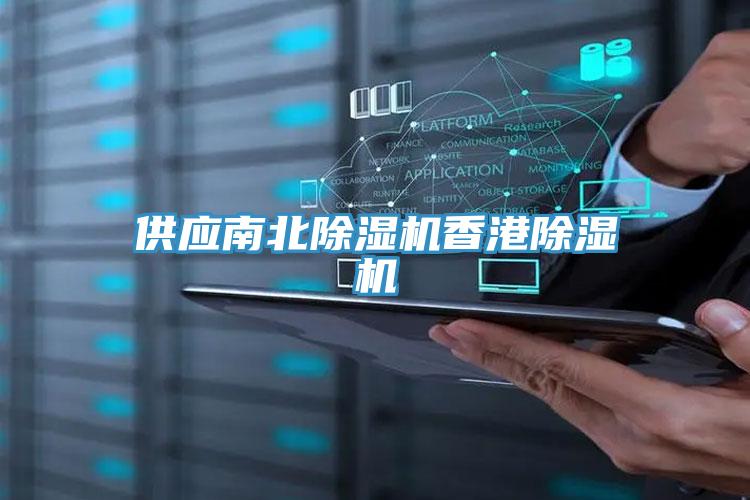 供應南北小黄片软件免费下载香港小黄片软件免费下载