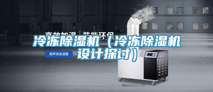 冷凍小黄片软件免费下载（冷凍小黄片软件免费下载設計探討）