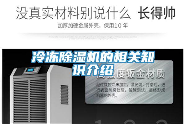 冷凍小黄片软件免费下载的相關知識介紹