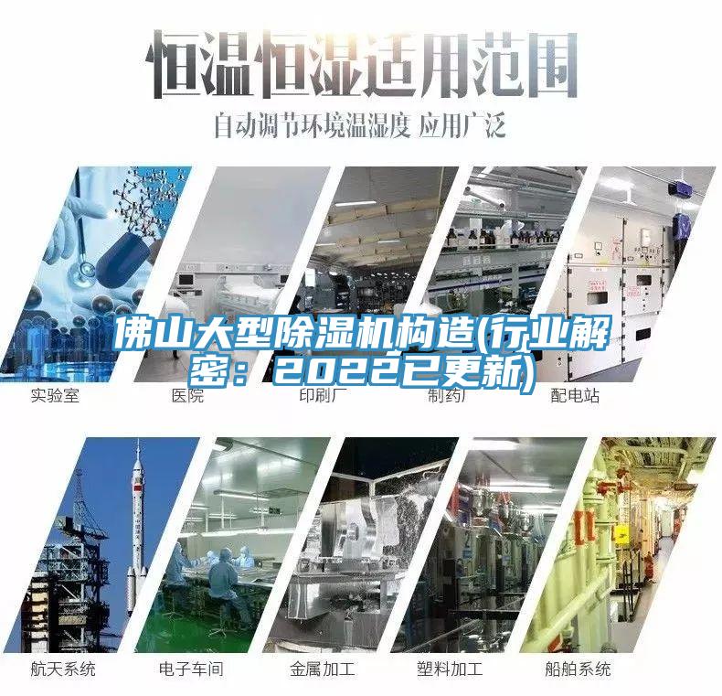 佛山大型小黄片软件免费下载構造(行業解密：2022已更新)