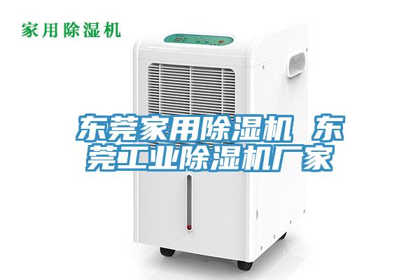 東莞家用小黄片软件免费下载 東莞工業小黄片软件免费下载廠家