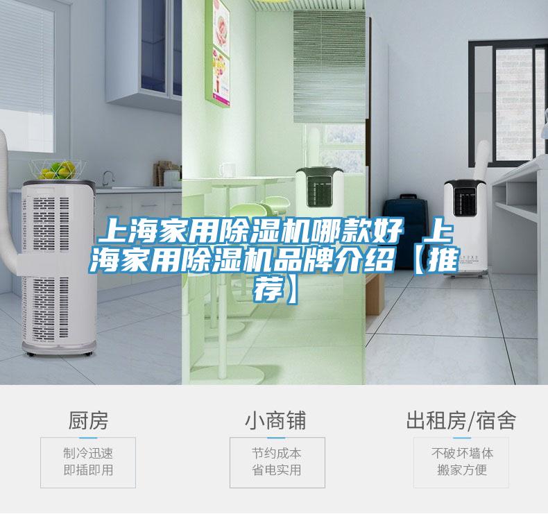 上海家用小黄片软件免费下载哪款好 上海家用小黄片软件免费下载品牌介紹【推薦】