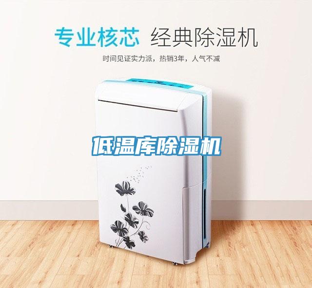 低溫庫小黄片软件免费下载