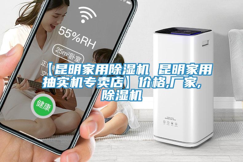 【昆明家用小黄片软件免费下载 昆明家用抽實機專賣店】價格,廠家,小黄片软件免费下载
