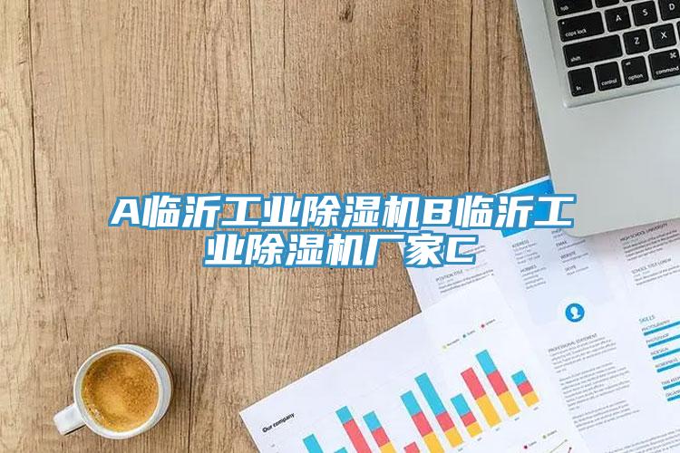 A臨沂工業小黄片软件免费下载B臨沂工業小黄片软件免费下载廠家C