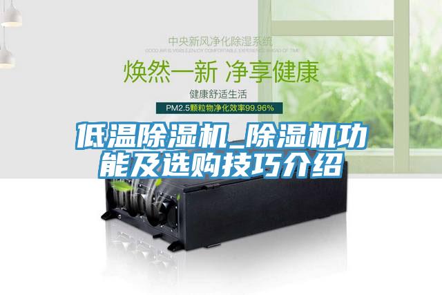 低溫小黄片软件免费下载_小黄片软件免费下载功能及選購技巧介紹