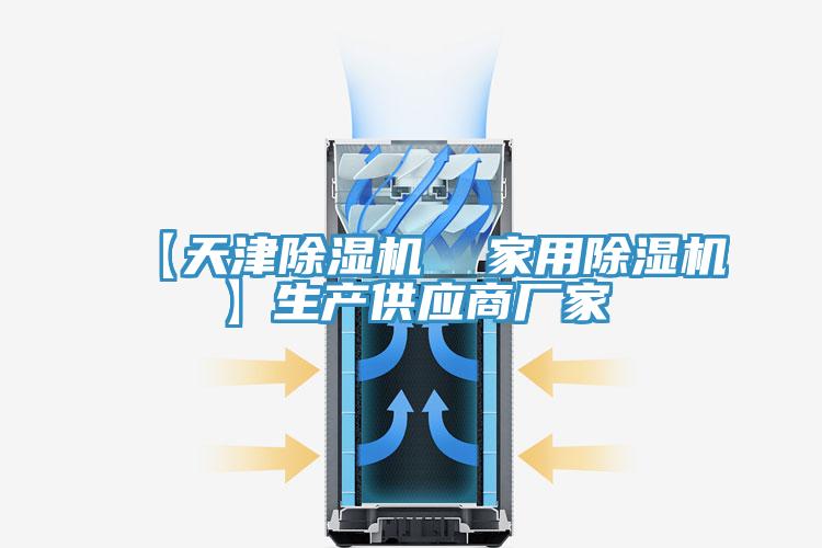 【天津小黄片软件免费下载  家用小黄片软件免费下载】生產供應商廠家