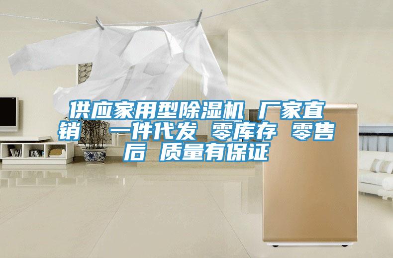 供應家用型小黄片软件免费下载 廠家直銷  一件代發 零庫存 零售後 質量有保證