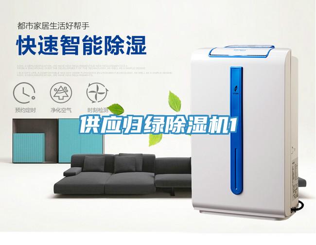 供應歸綠小黄片软件免费下载1