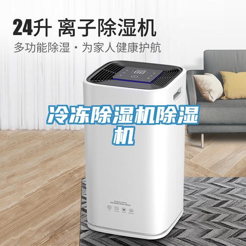 冷凍小黄片软件免费下载小黄片软件免费下载