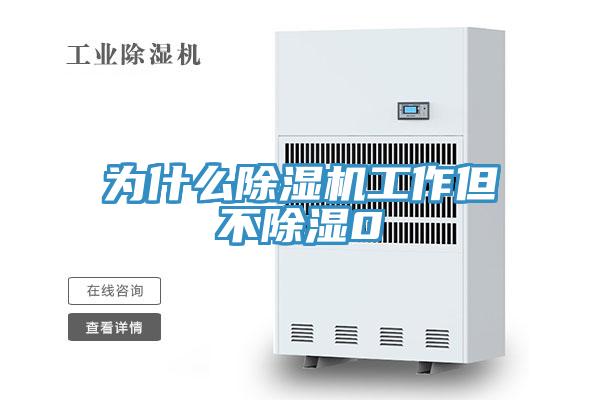 為什麽小黄片软件免费下载工作但不除濕0