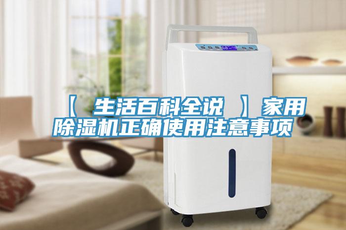 【 生活百科全說 】家用小黄片软件免费下载正確使用注意事項