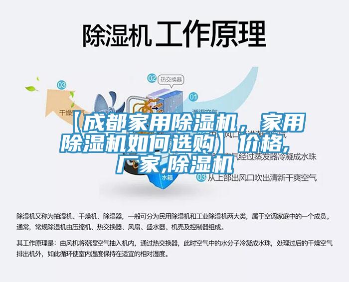 【成都家用小黄片软件免费下载，家用小黄片软件免费下载如何選購】價格,廠家,小黄片软件免费下载