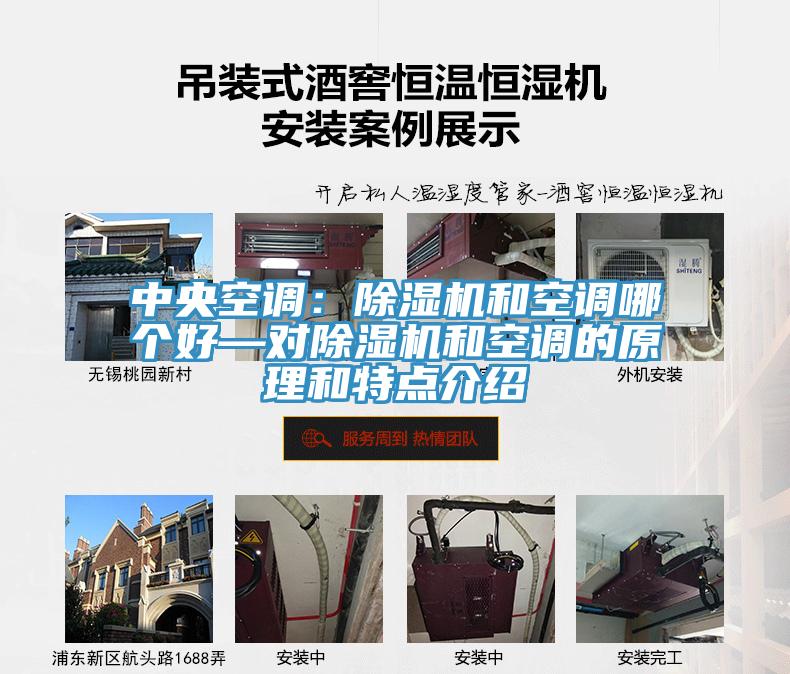 中央空調：小黄片软件免费下载和空調哪個好—對小黄片软件免费下载和空調的原理和特點介紹
