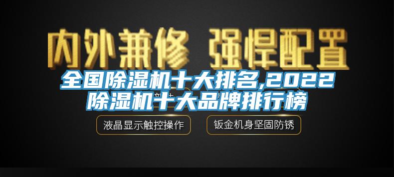 全國小黄片软件免费下载十大排名,2022小黄片软件免费下载十大品牌排行榜