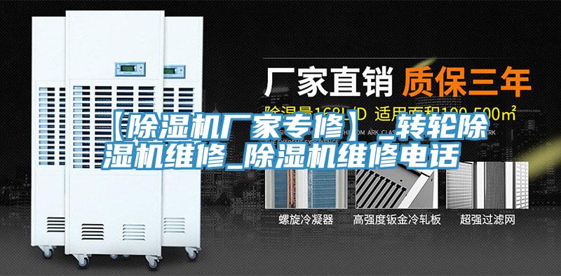 【小黄片软件免费下载廠家專修】_轉輪小黄片软件免费下载維修_小黄片软件免费下载維修電話
