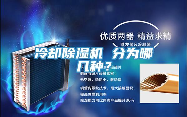 冷卻小黄片软件免费下载 分為哪幾種？