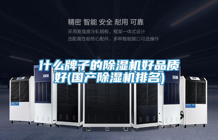什麽牌子的小黄片软件免费下载好品質好(國產小黄片软件免费下载排名)
