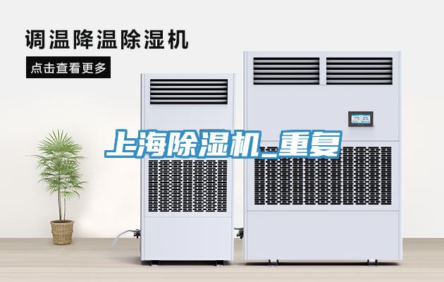 上海小黄片软件免费下载_重複