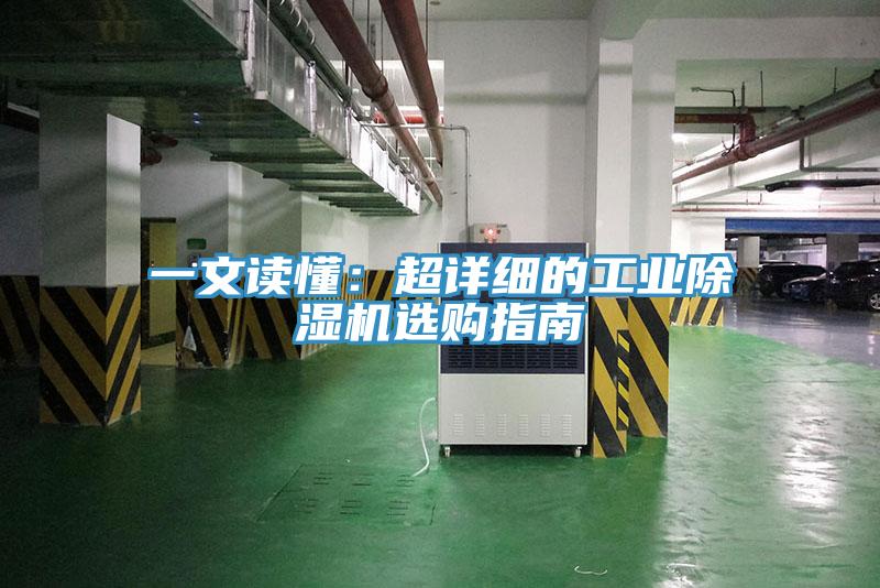 一文讀懂：超詳細的工業小黄片软件免费下载選購指南