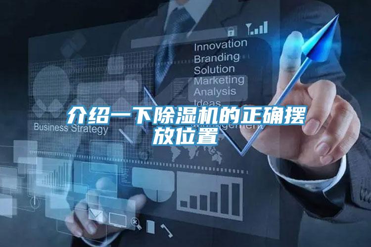 介紹一下小黄片软件免费下载的正確擺放位置