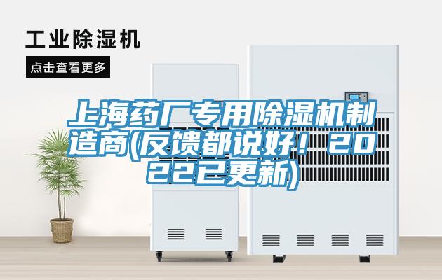 上海藥廠專用小黄片软件免费下载製造商(反饋都說好！2022已更新)
