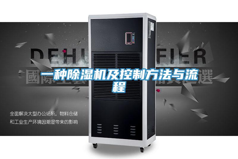 一種小黄片软件免费下载及控製方法與流程