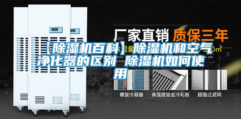 【小黄片软件免费下载百科】小黄片软件免费下载和空氣淨化器的區別 小黄片软件免费下载如何使用