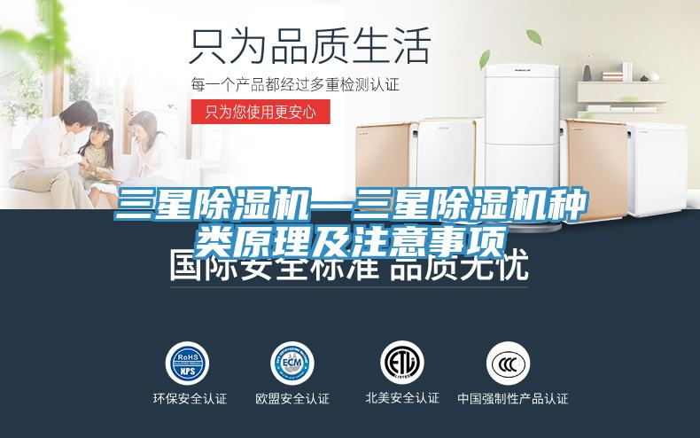 三星小黄片软件免费下载—三星小黄片软件免费下载種類原理及注意事項