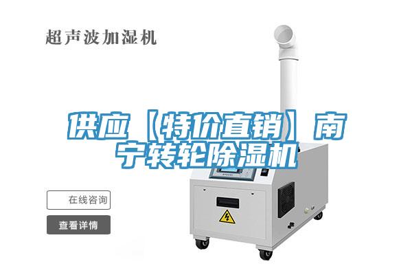 供應【特價直銷】南寧轉輪小黄片软件免费下载