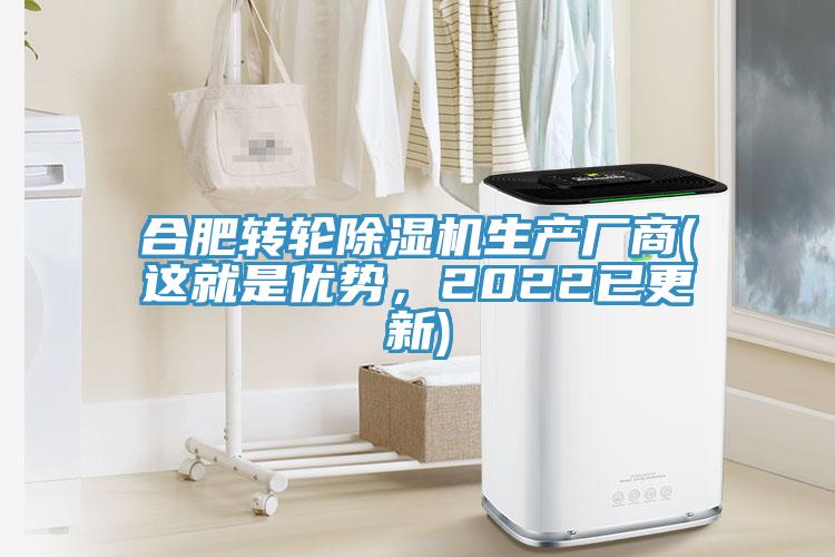 合肥轉輪小黄片软件免费下载生產廠商(這就是優勢，2022已更新)