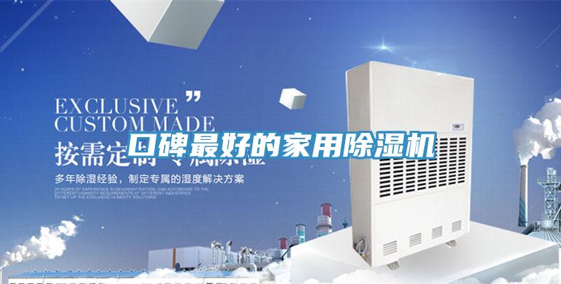 口碑最好的家用小黄片软件免费下载
