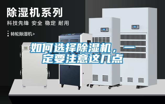 如何選擇小黄片软件免费下载，一定要注意這幾點