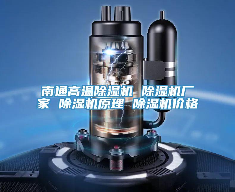 南通高溫小黄片软件免费下载 小黄片软件免费下载廠家 小黄片软件免费下载原理 小黄片软件免费下载價格
